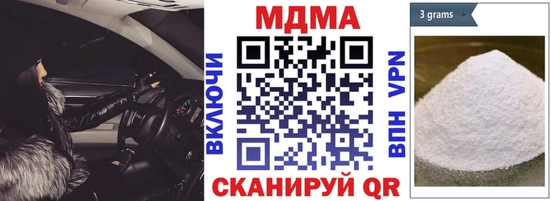 MDMA кристаллы  Домодедово 