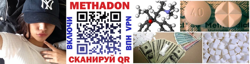 Метадон мёд  Домодедово 